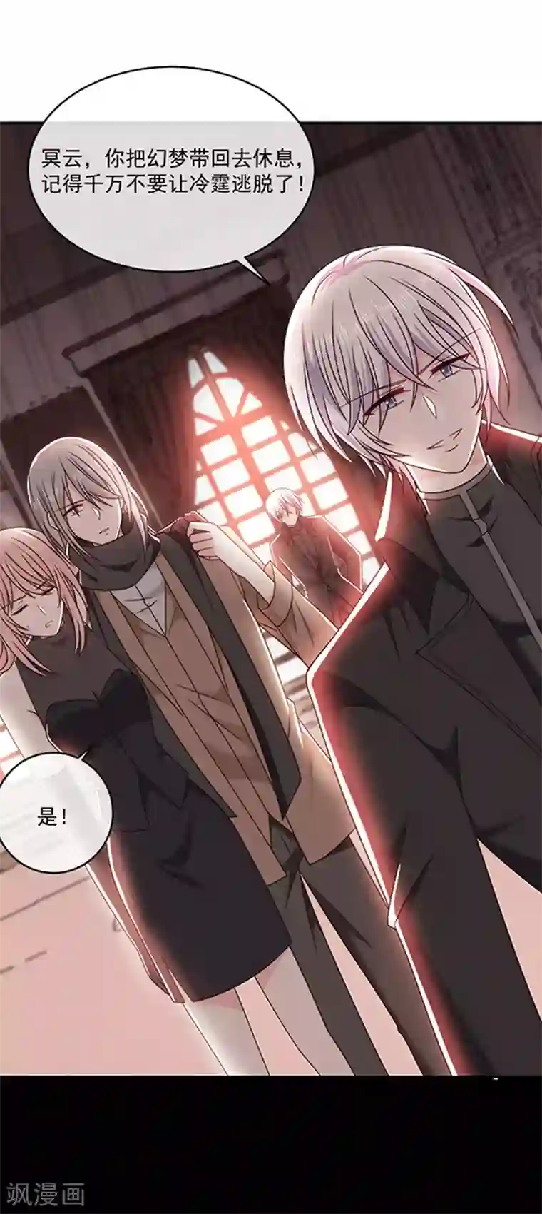 恶魔，别吻我第124话 换成别人的样子在你身边