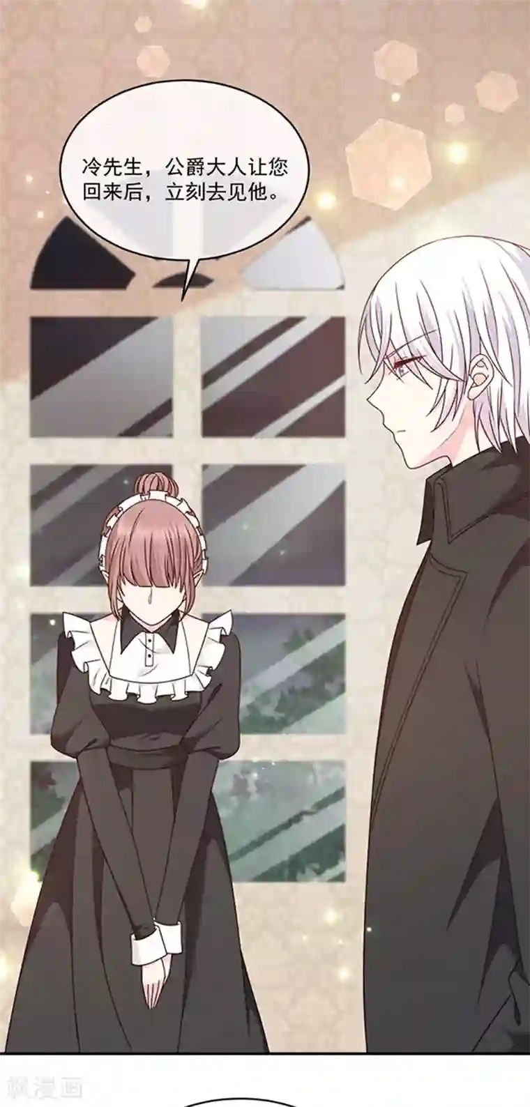 恶魔，别吻我第124话 换成别人的样子在你身边