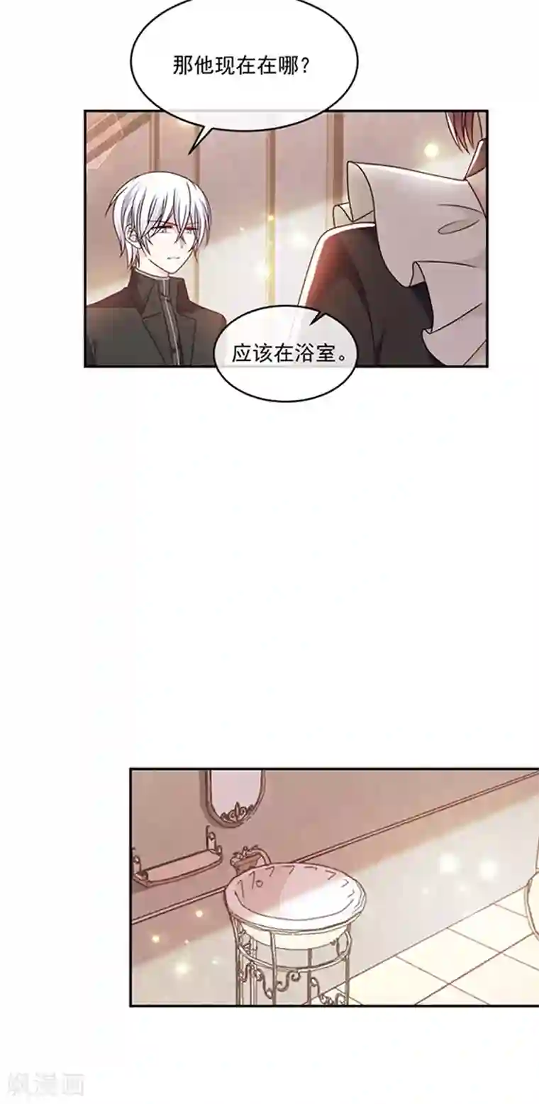 恶魔，别吻我第124话 换成别人的样子在你身边