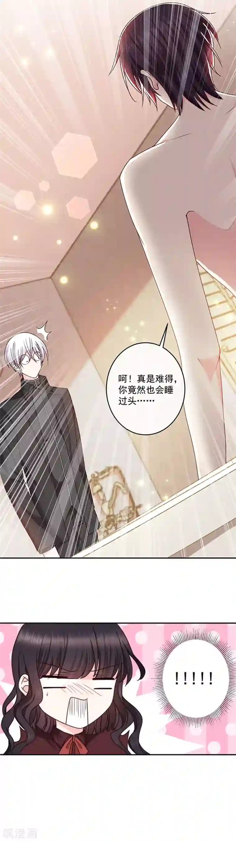 恶魔，别吻我第124话 换成别人的样子在你身边