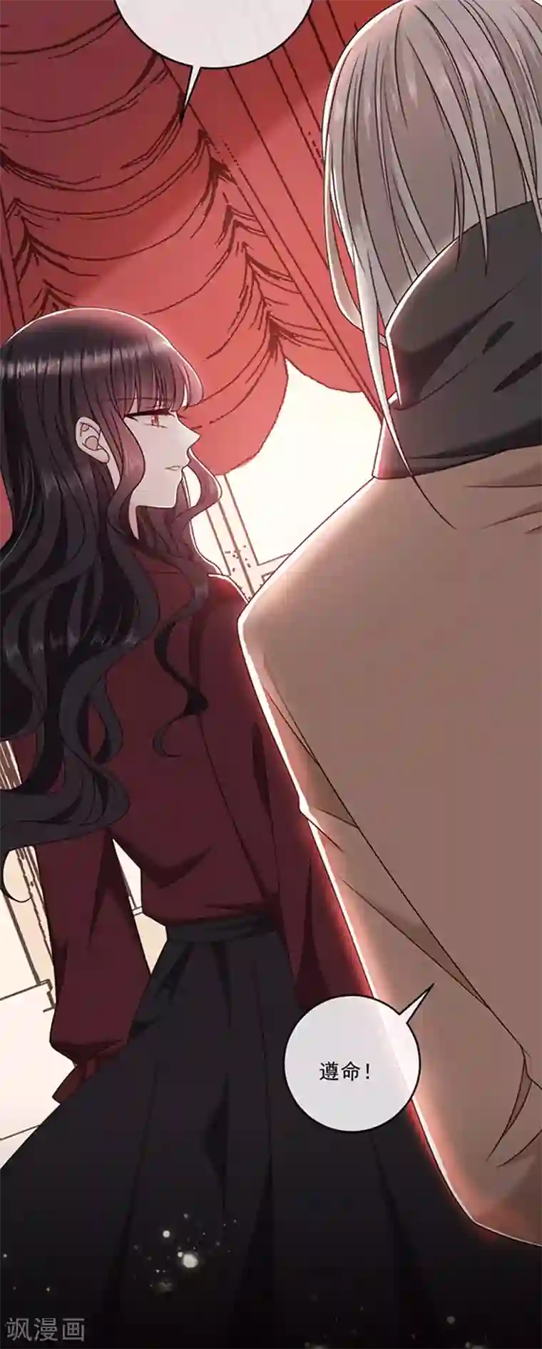 恶魔，别吻我第124话 换成别人的样子在你身边