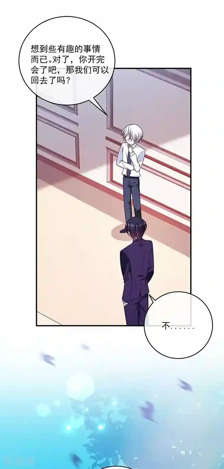 恶魔，别吻我第125话 你一直知道我爱她