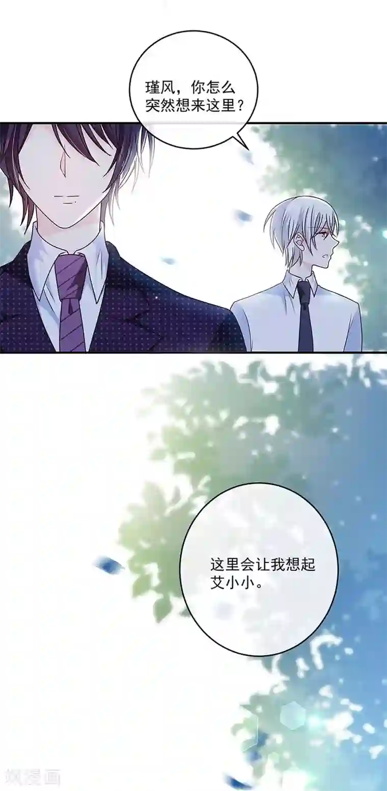 恶魔，别吻我第125话 你一直知道我爱她