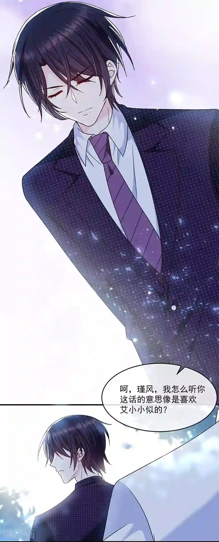 恶魔，别吻我第125话 你一直知道我爱她