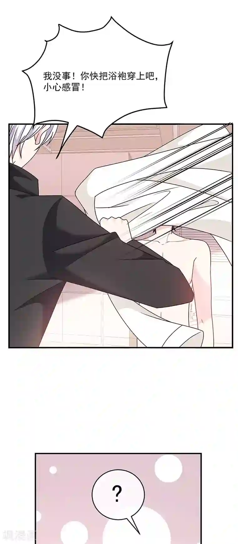 恶魔，别吻我第125话 你一直知道我爱她