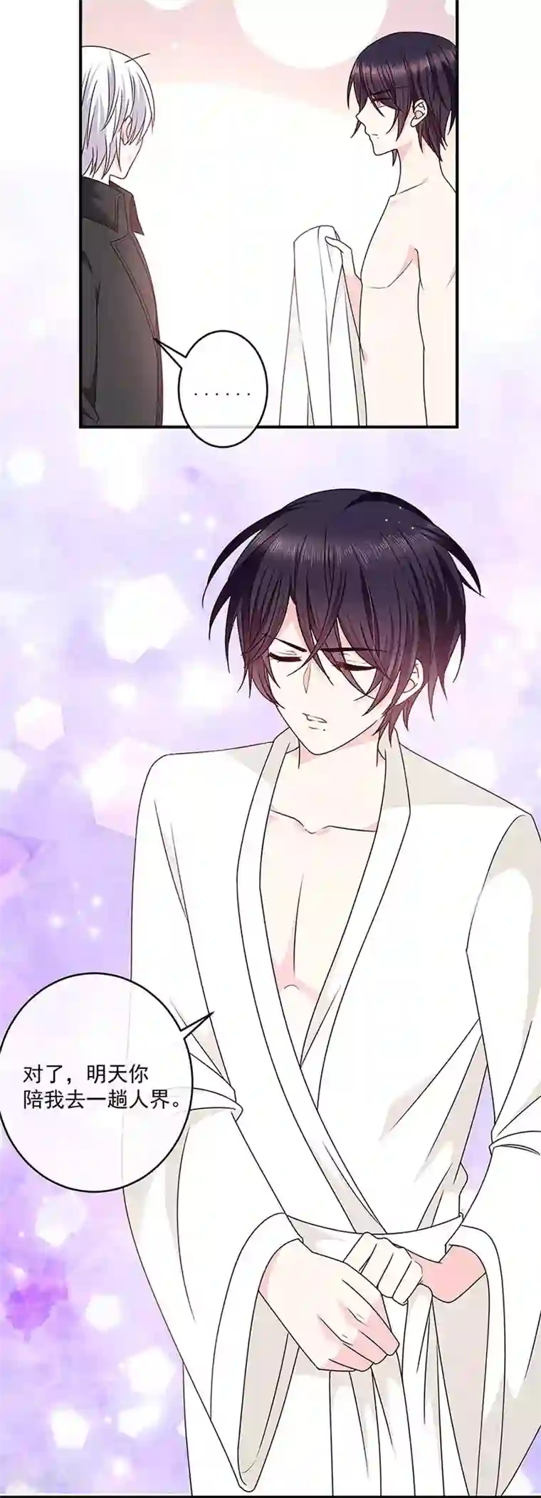 恶魔，别吻我第125话 你一直知道我爱她