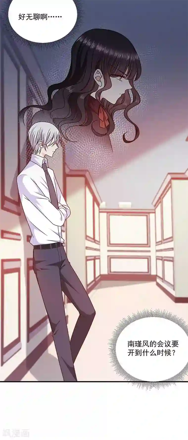 恶魔，别吻我第125话 你一直知道我爱她