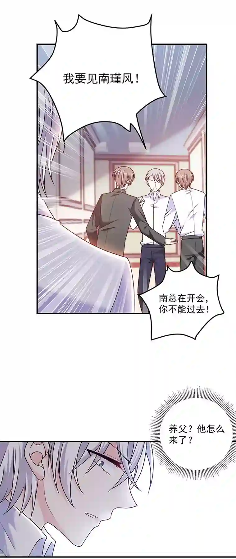 恶魔，别吻我第125话 你一直知道我爱她