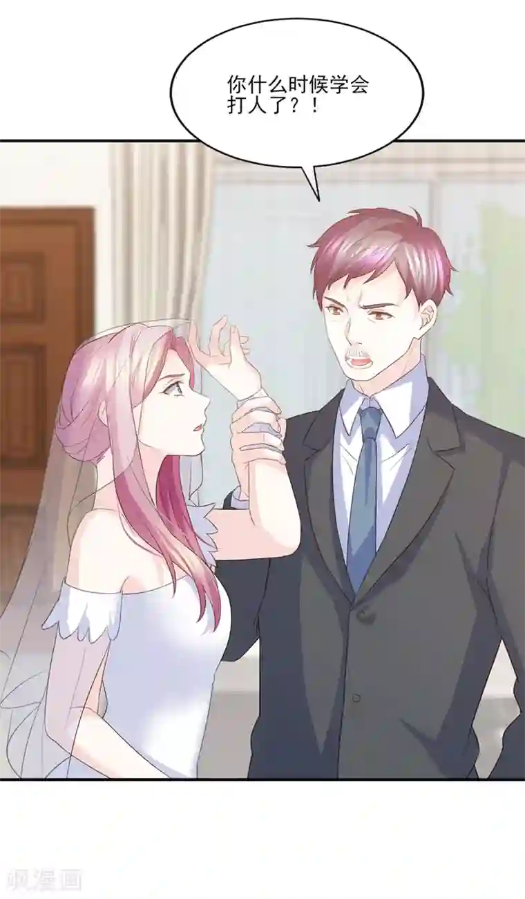 傲娇男神甜宠妻第86话 我只会娶自己心爱的女人