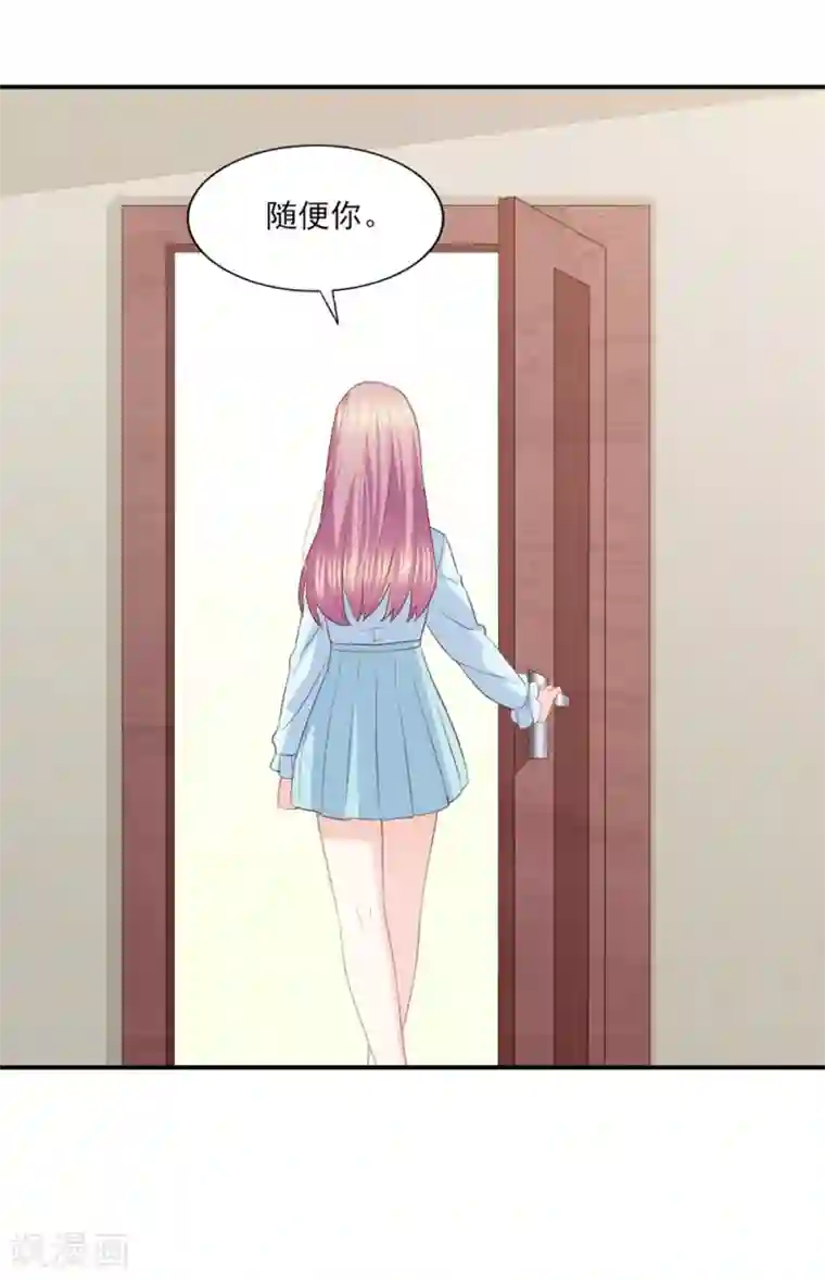 傲娇男神甜宠妻第86话 我只会娶自己心爱的女人