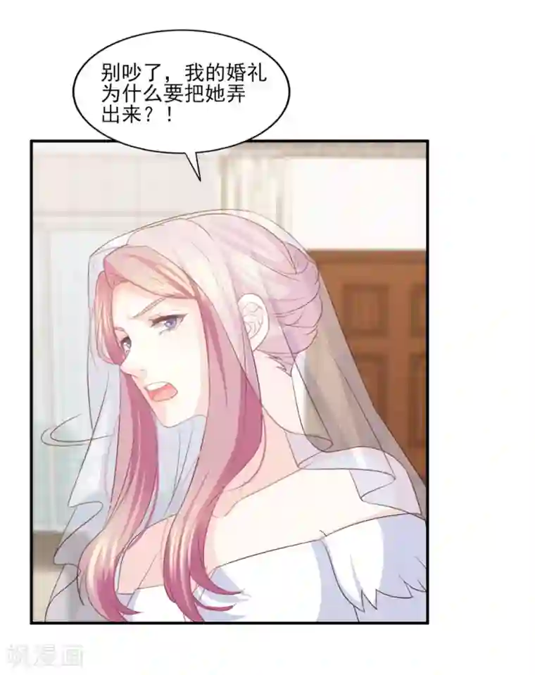 傲娇男神甜宠妻第86话 我只会娶自己心爱的女人