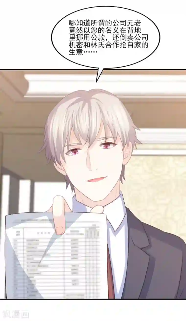 傲娇男神甜宠妻第86话 我只会娶自己心爱的女人