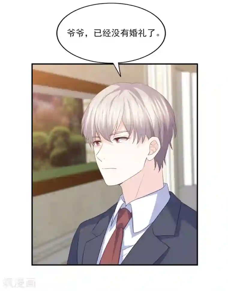 傲娇男神甜宠妻第86话 我只会娶自己心爱的女人