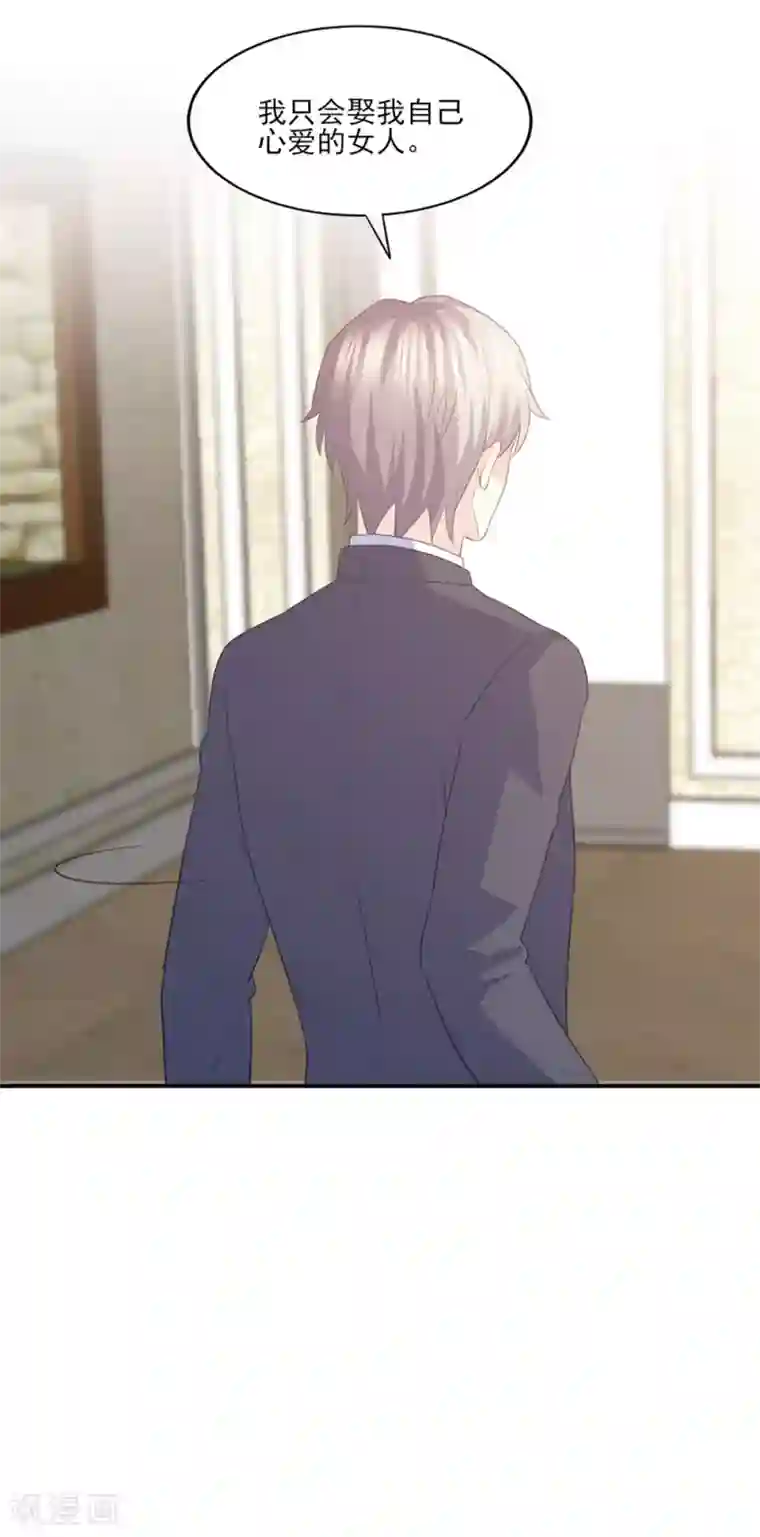 傲娇男神甜宠妻第86话 我只会娶自己心爱的女人