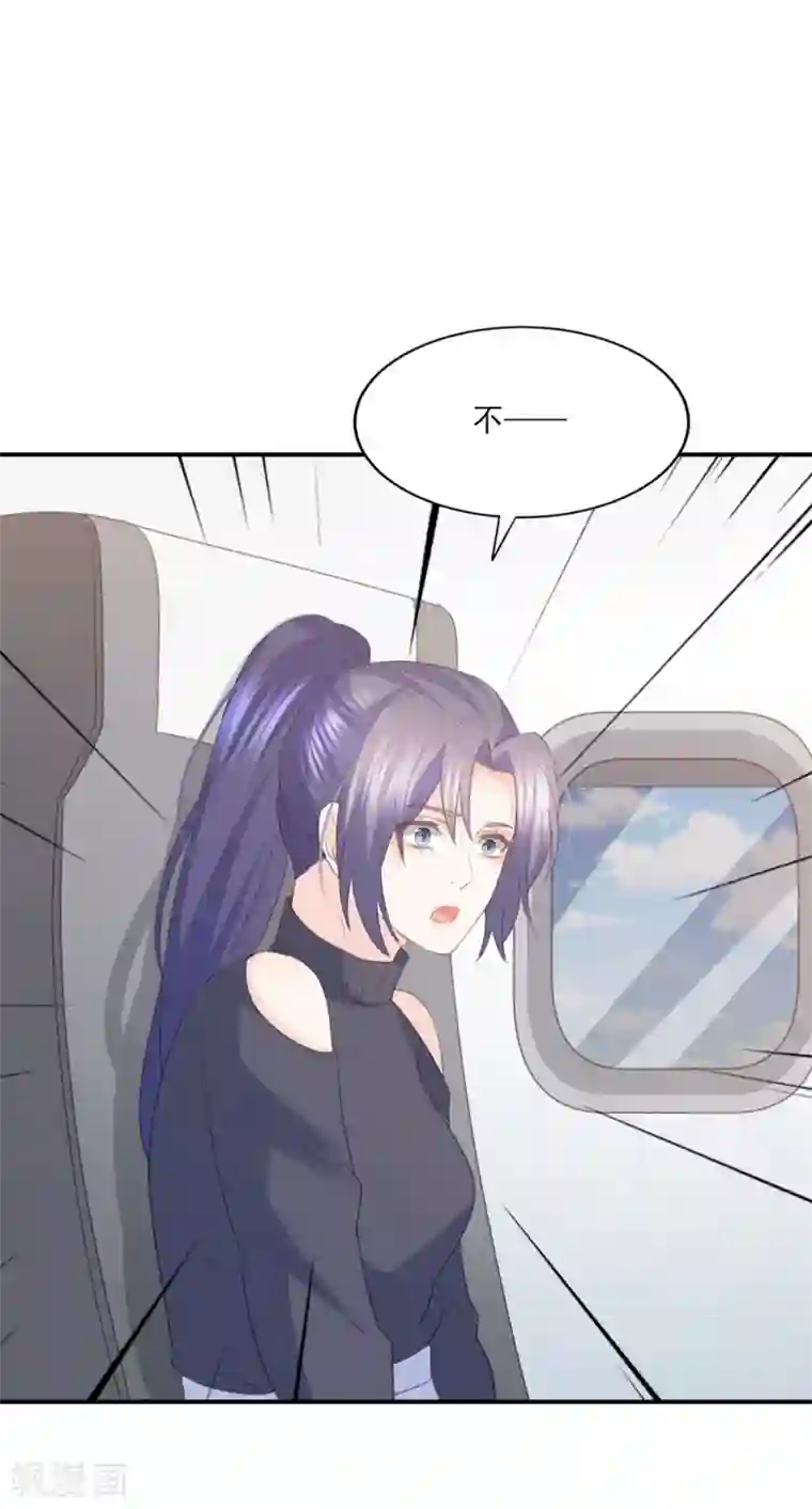 傲娇男神甜宠妻第86话 我只会娶自己心爱的女人