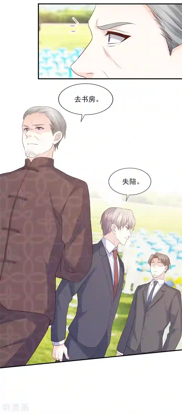 傲娇男神甜宠妻第86话 我只会娶自己心爱的女人