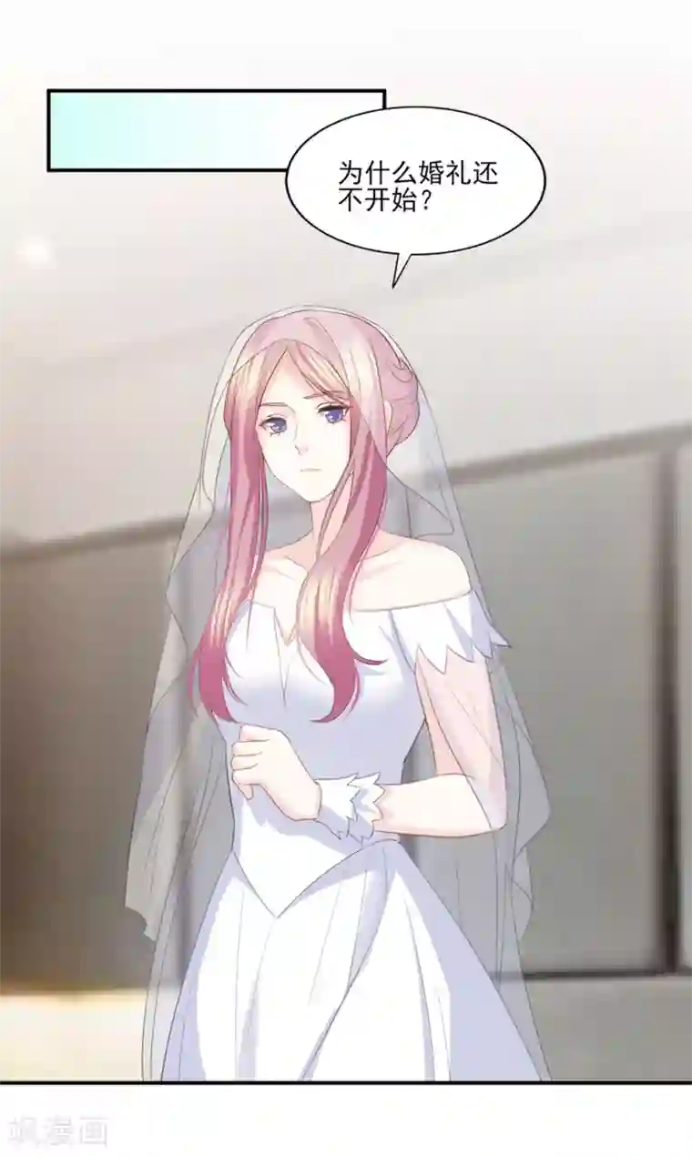 傲娇男神甜宠妻第86话 我只会娶自己心爱的女人