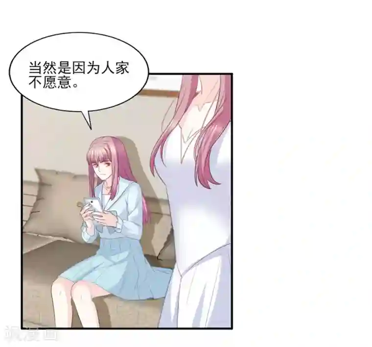 傲娇男神甜宠妻第86话 我只会娶自己心爱的女人