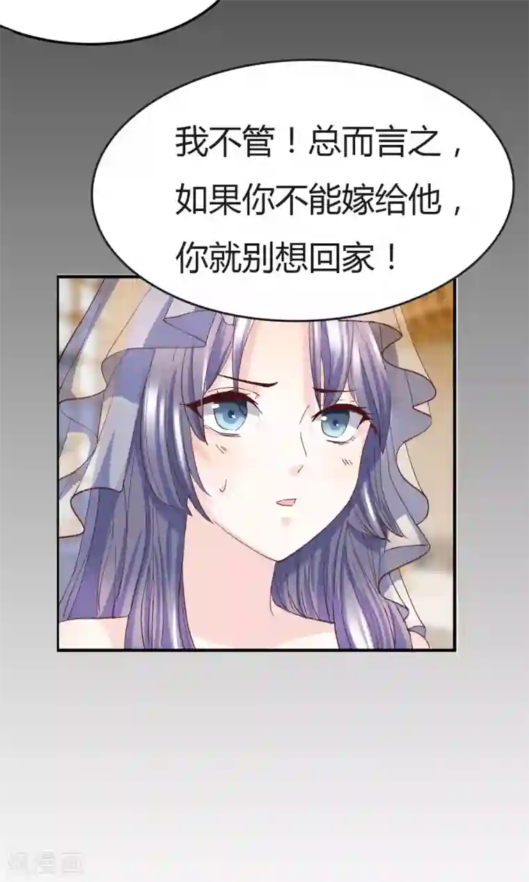 傲娇男神甜宠妻预告