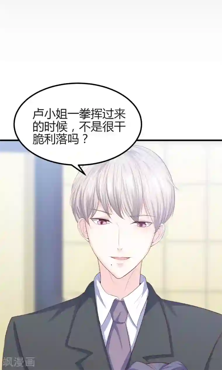 傲娇男神甜宠妻预告