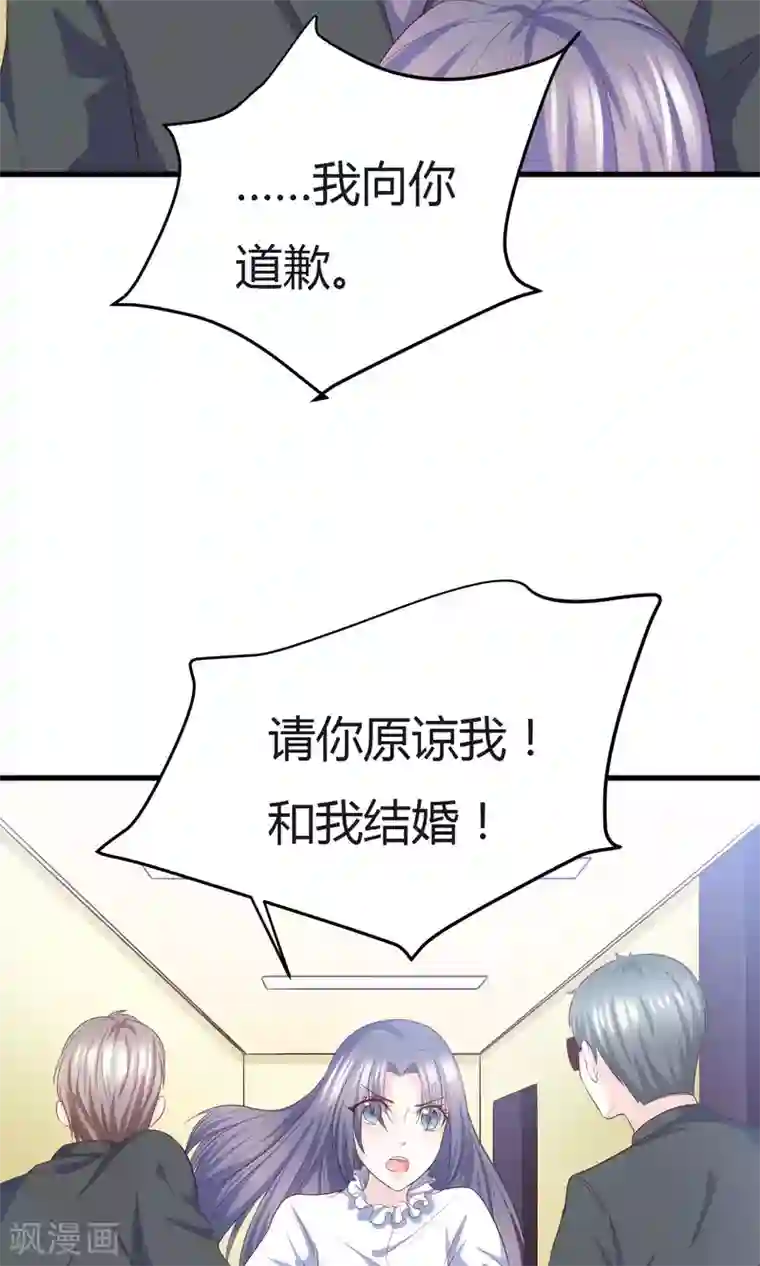 傲娇男神甜宠妻预告