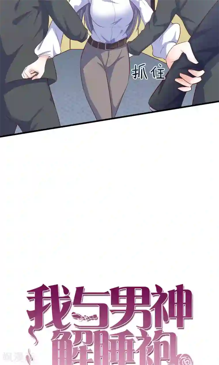 傲娇男神甜宠妻预告