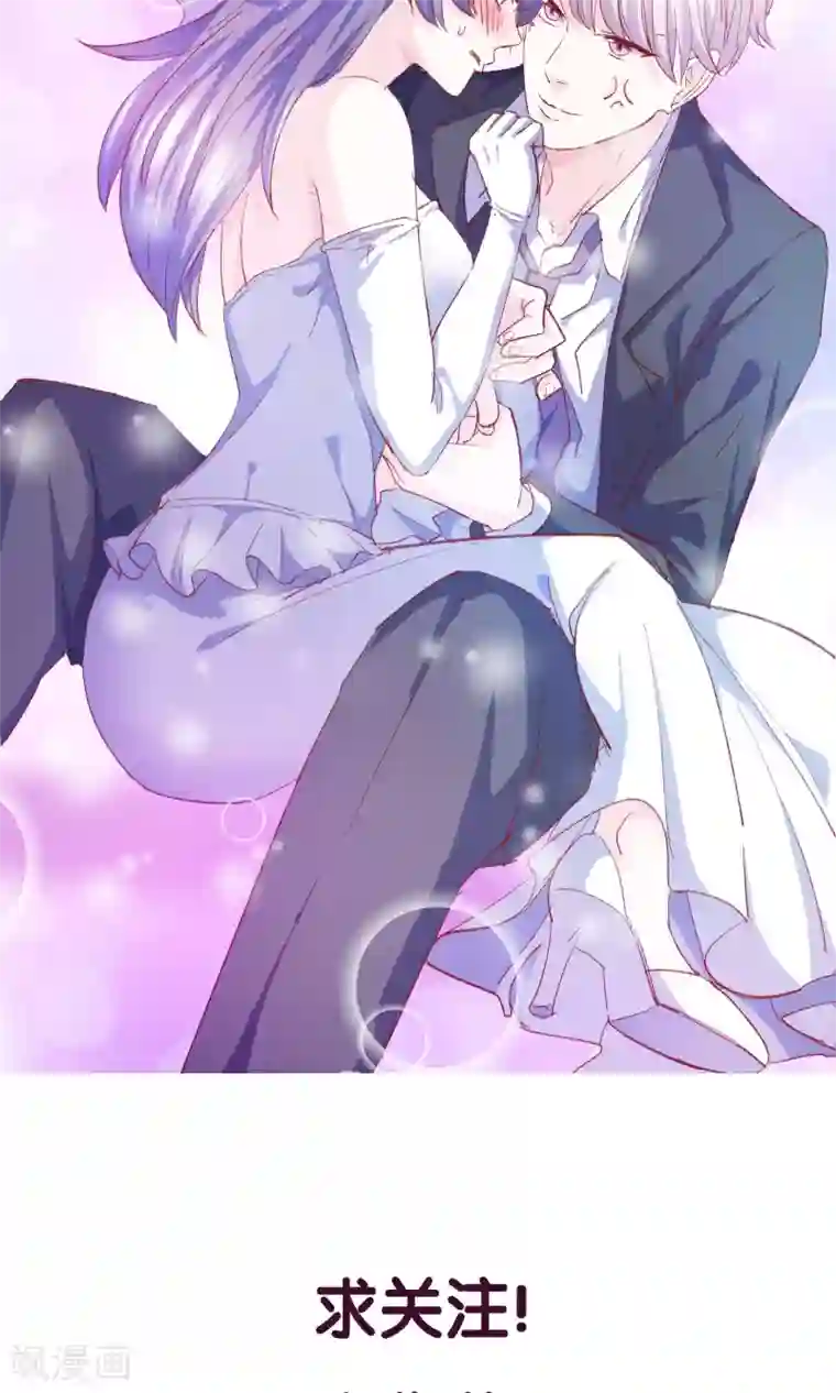 傲娇男神甜宠妻预告