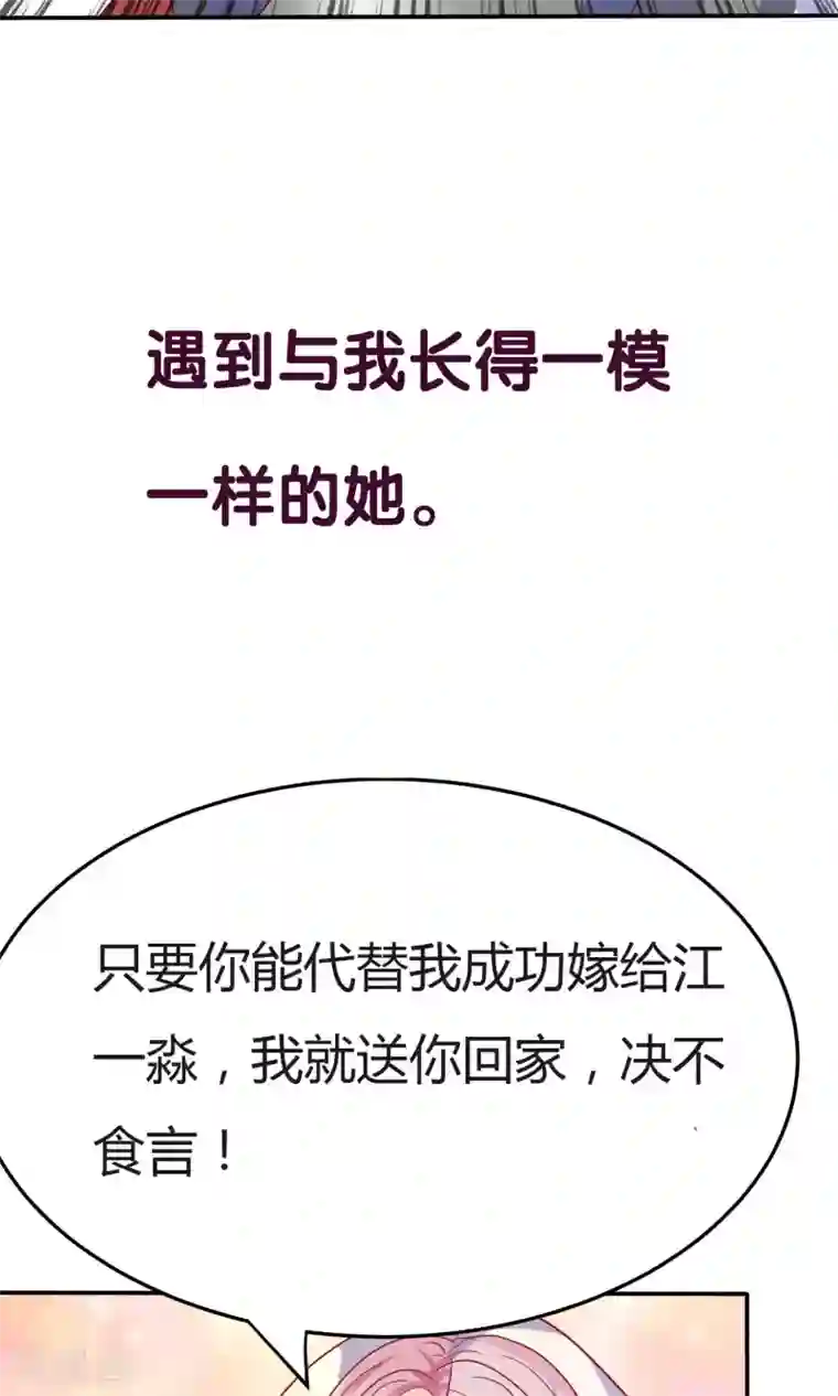 傲娇男神甜宠妻预告