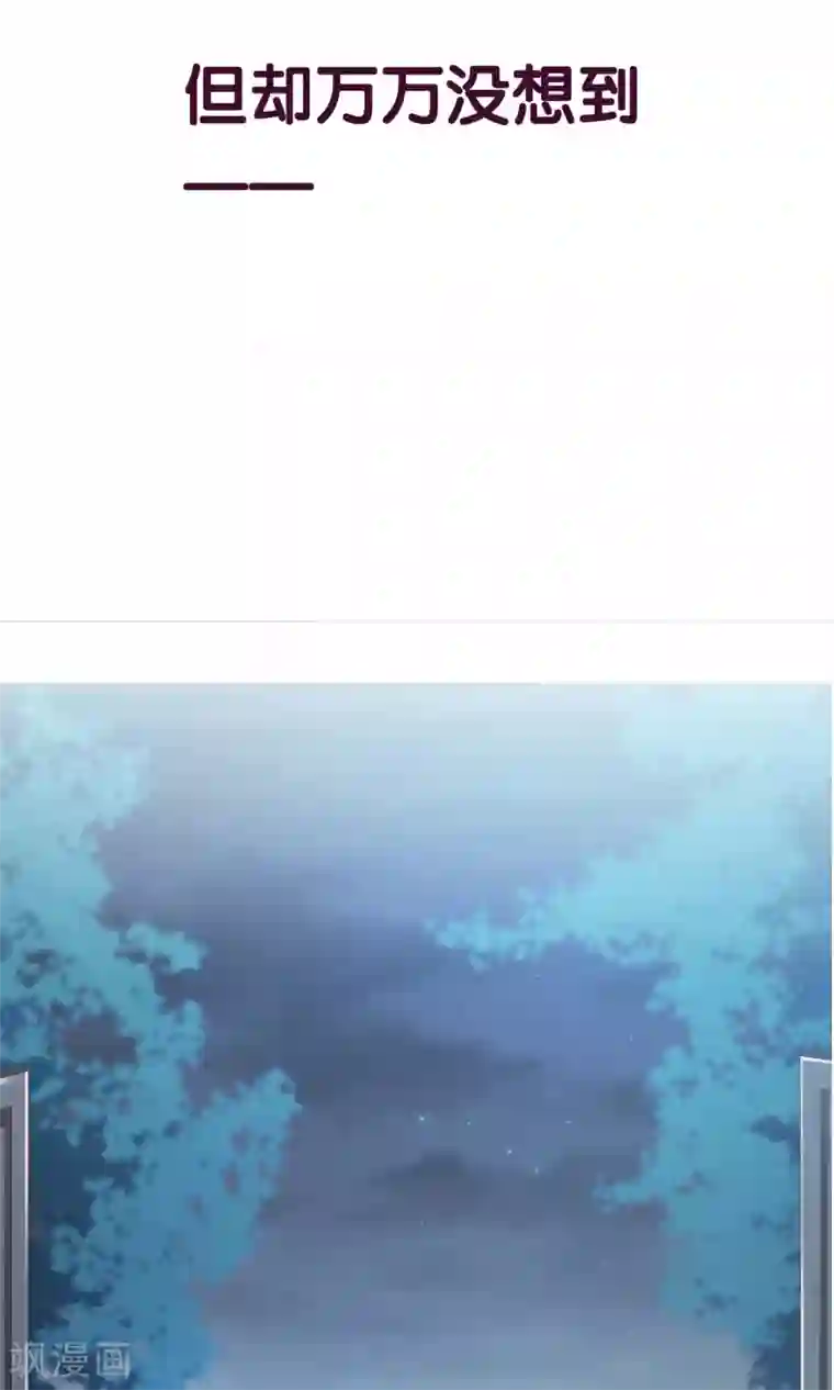 傲娇男神甜宠妻预告