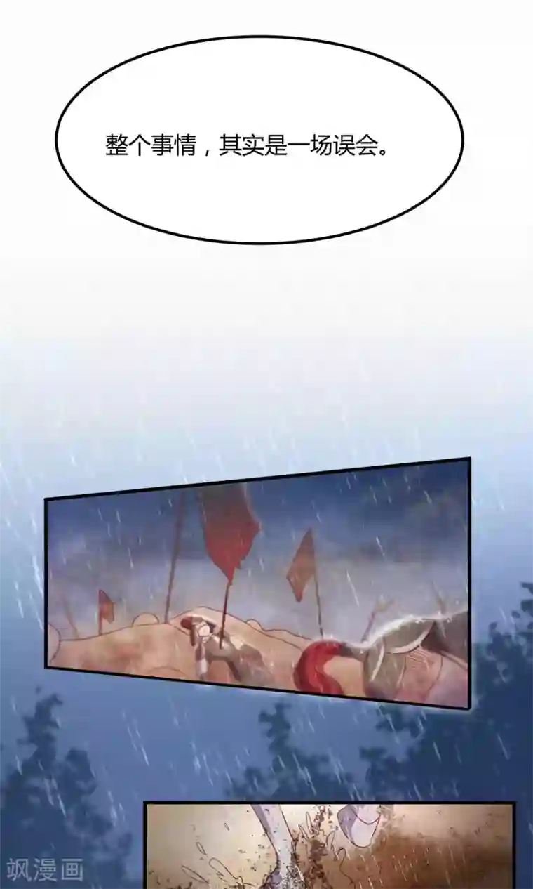 傲娇男神甜宠妻第1话 女将军强势穿越！