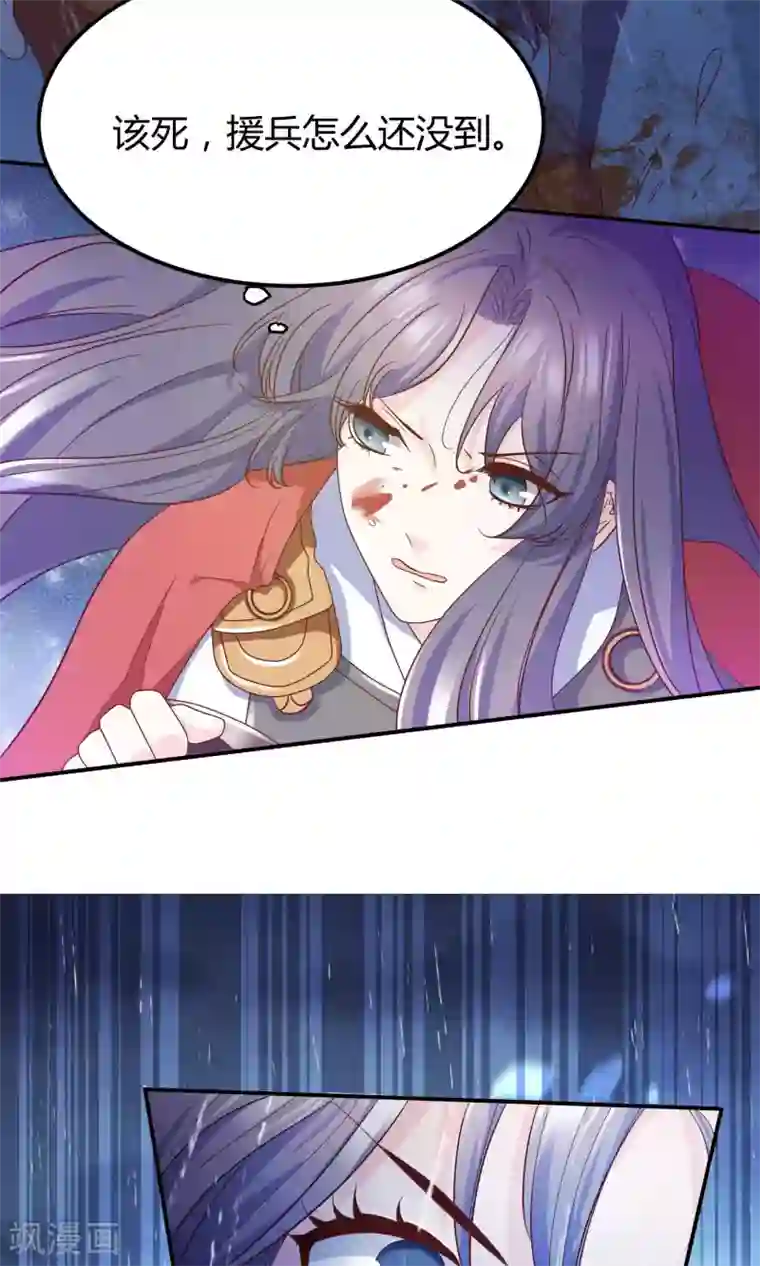 傲娇男神甜宠妻第1话 女将军强势穿越！