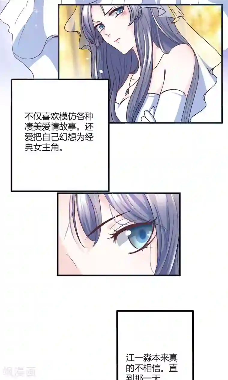 傲娇男神甜宠妻第1话 女将军强势穿越！