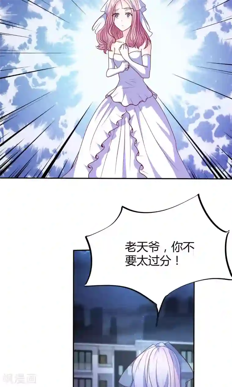 傲娇男神甜宠妻第1话 女将军强势穿越！