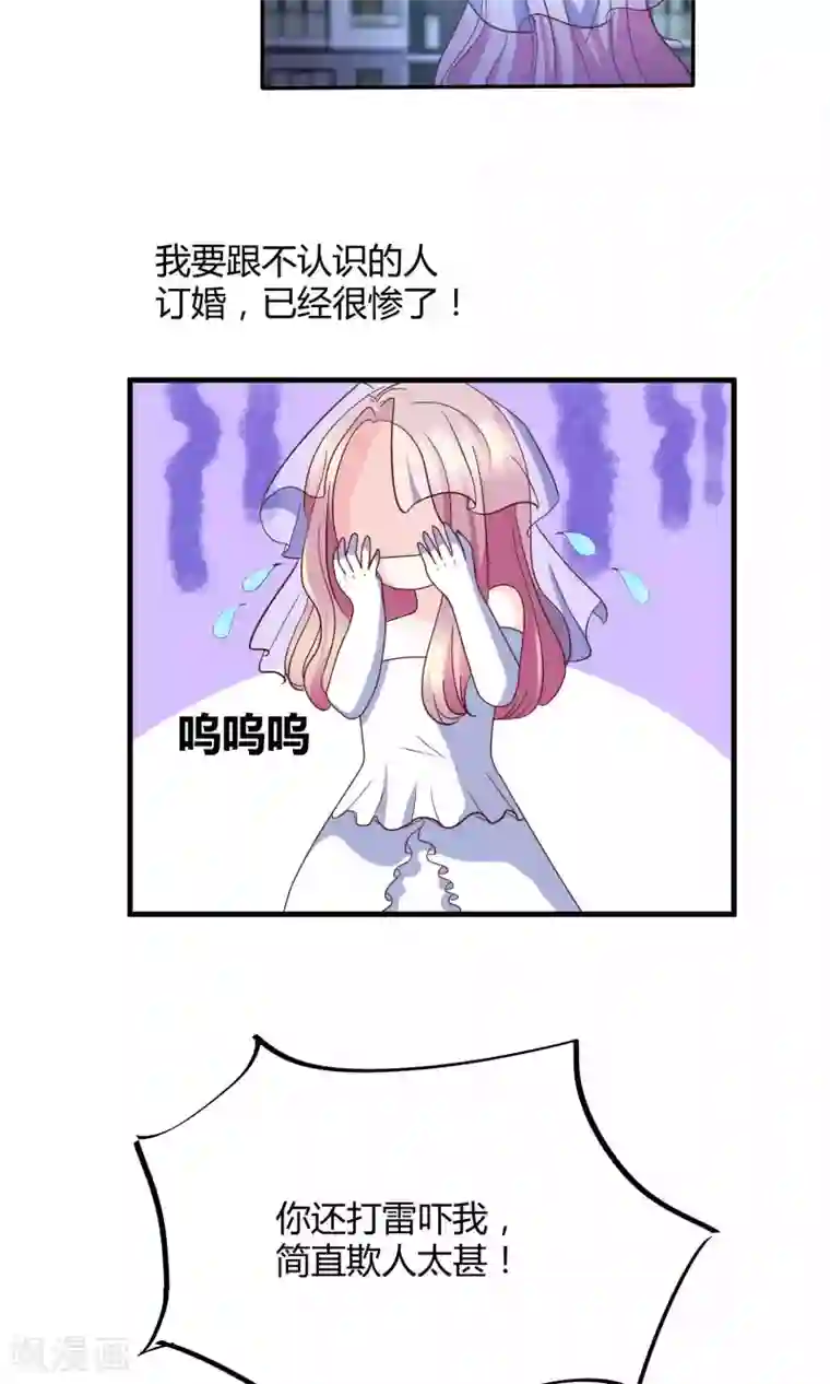 傲娇男神甜宠妻第1话 女将军强势穿越！