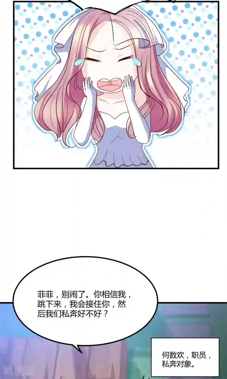 傲娇男神甜宠妻第1话 女将军强势穿越！