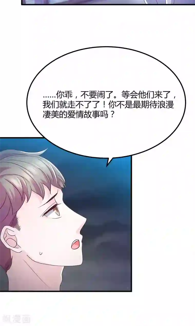 傲娇男神甜宠妻第1话 女将军强势穿越！