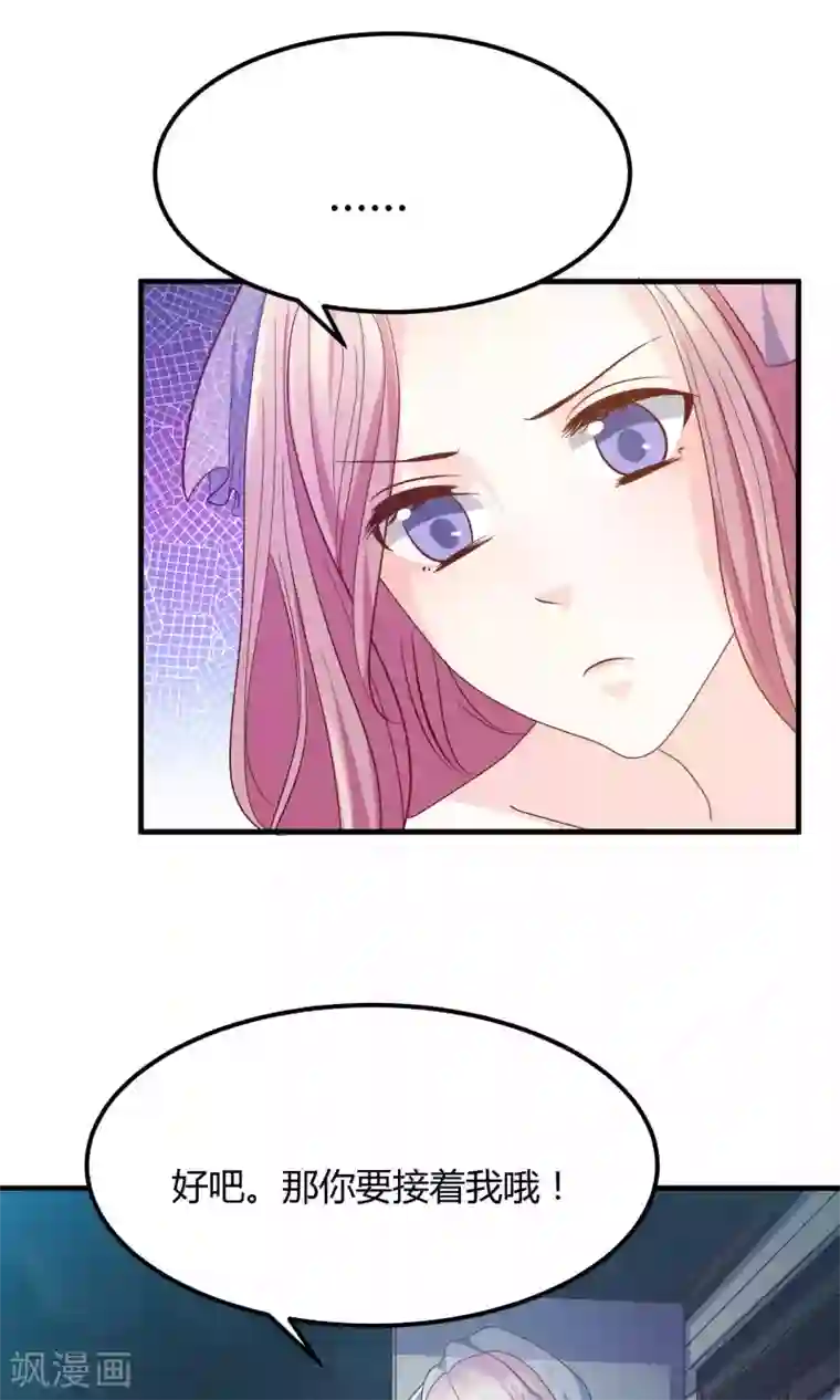 傲娇男神甜宠妻第1话 女将军强势穿越！