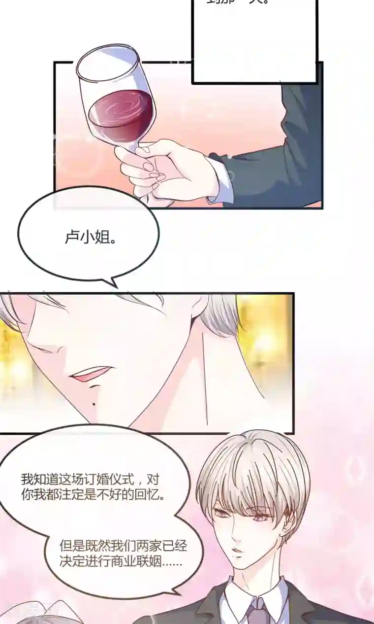 傲娇男神甜宠妻第1话 女将军强势穿越！