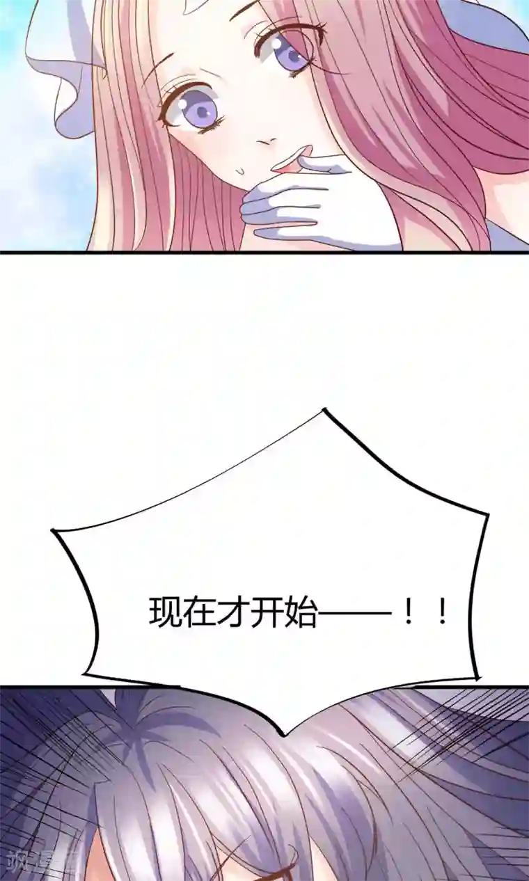 傲娇男神甜宠妻第1话 女将军强势穿越！