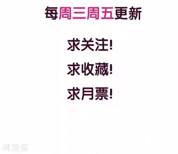 傲娇男神甜宠妻第1话 女将军强势穿越！