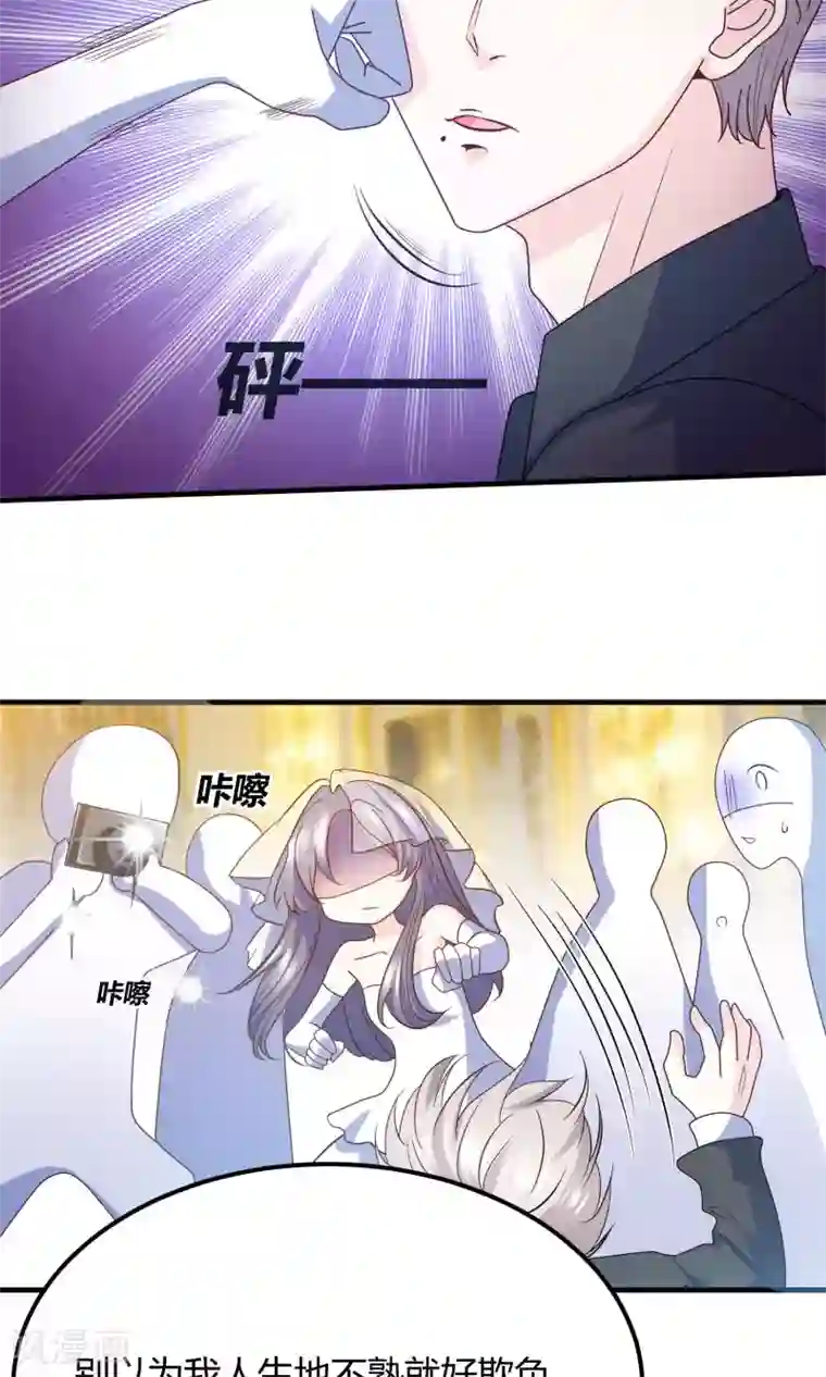 傲娇男神甜宠妻第1话 女将军强势穿越！