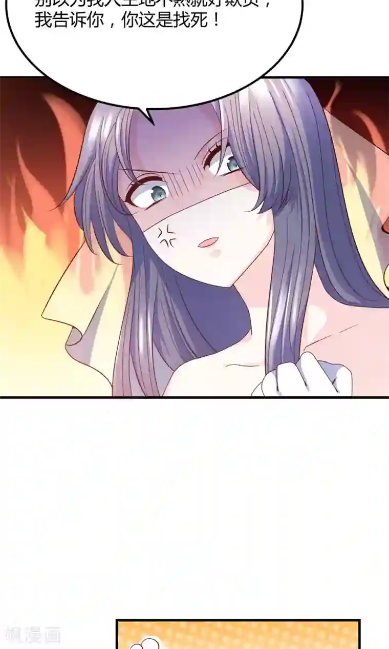 傲娇男神甜宠妻第1话 女将军强势穿越！