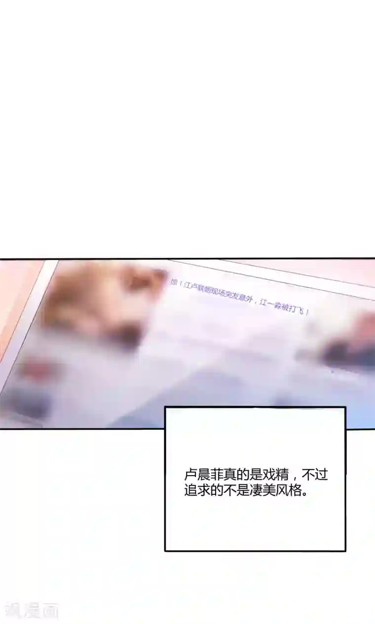 傲娇男神甜宠妻第1话 女将军强势穿越！