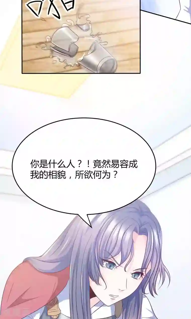 傲娇男神甜宠妻第2话 什么，居然要替嫁！