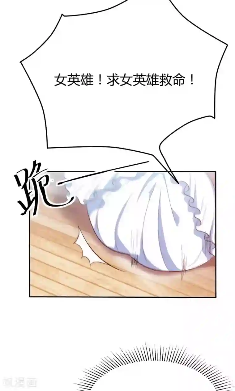 傲娇男神甜宠妻第2话 什么，居然要替嫁！