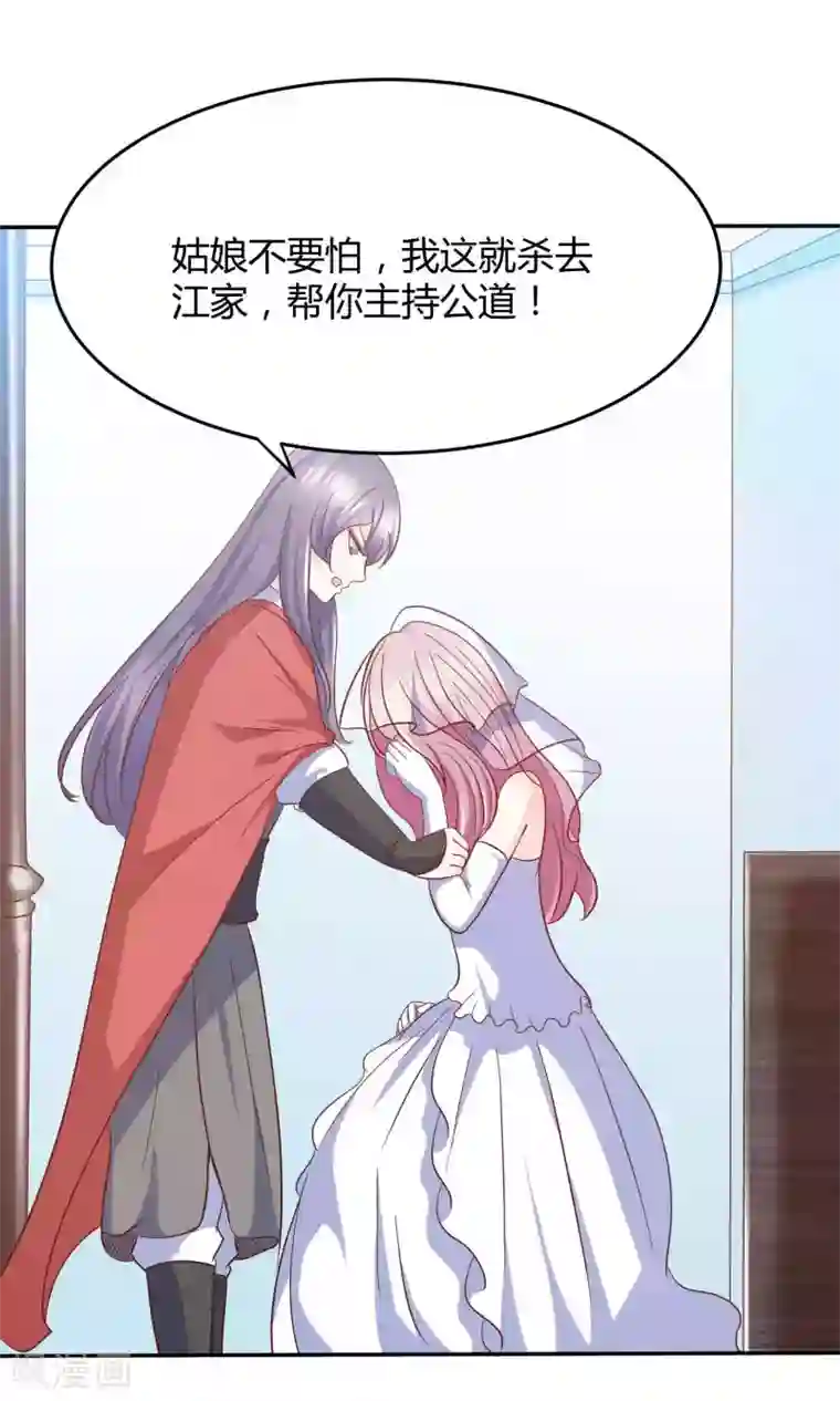 傲娇男神甜宠妻第2话 什么，居然要替嫁！