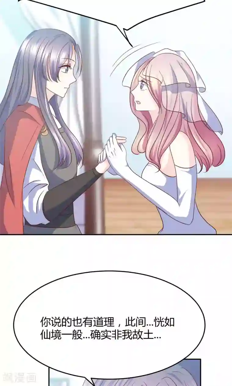 傲娇男神甜宠妻第2话 什么，居然要替嫁！