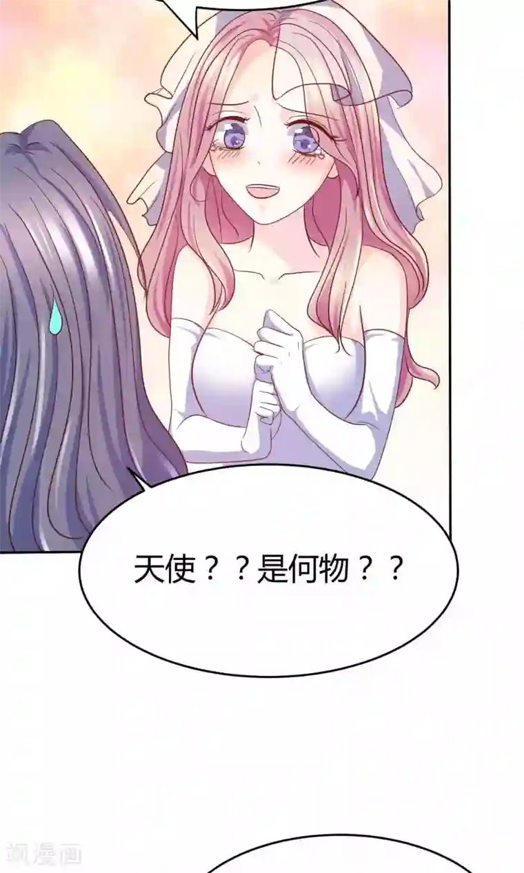 傲娇男神甜宠妻第2话 什么，居然要替嫁！