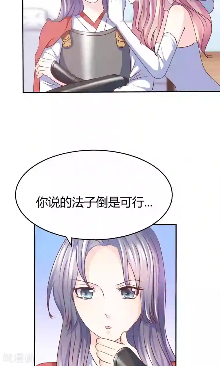 傲娇男神甜宠妻第2话 什么，居然要替嫁！