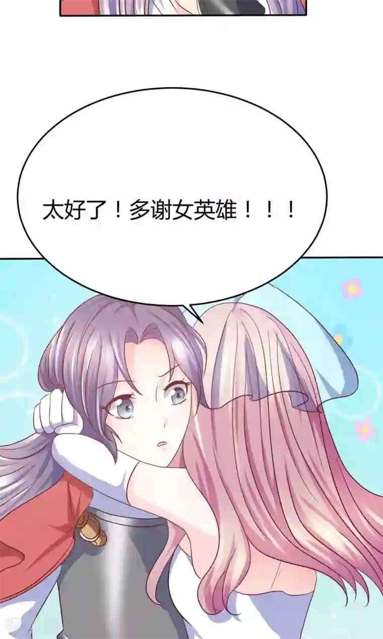 傲娇男神甜宠妻第2话 什么，居然要替嫁！